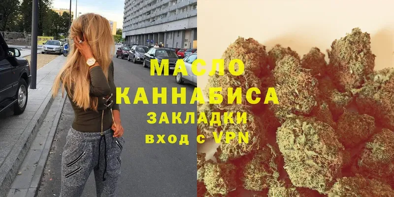 сколько стоит  Заринск  ТГК гашишное масло 